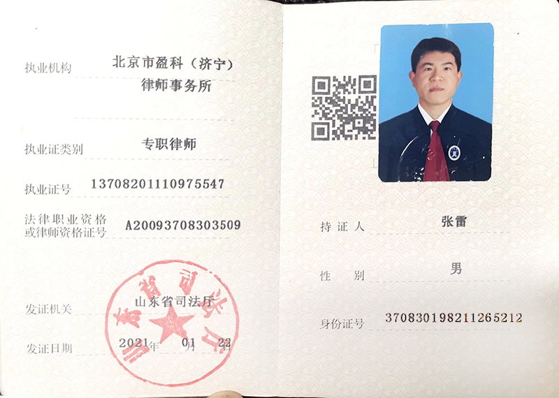 济宁资深刑事律师收费多少 济宁资深刑事律师收费多少